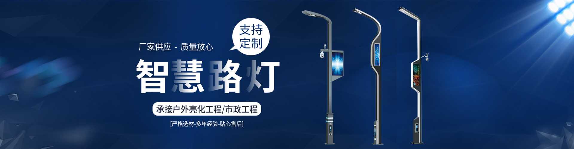 海港区太阳能路灯定制厂家