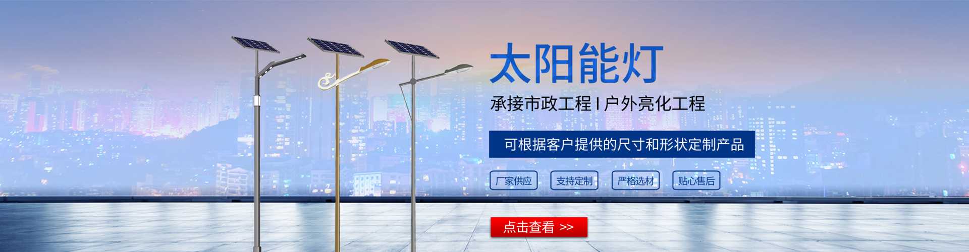 海港区太阳能路灯哪家好