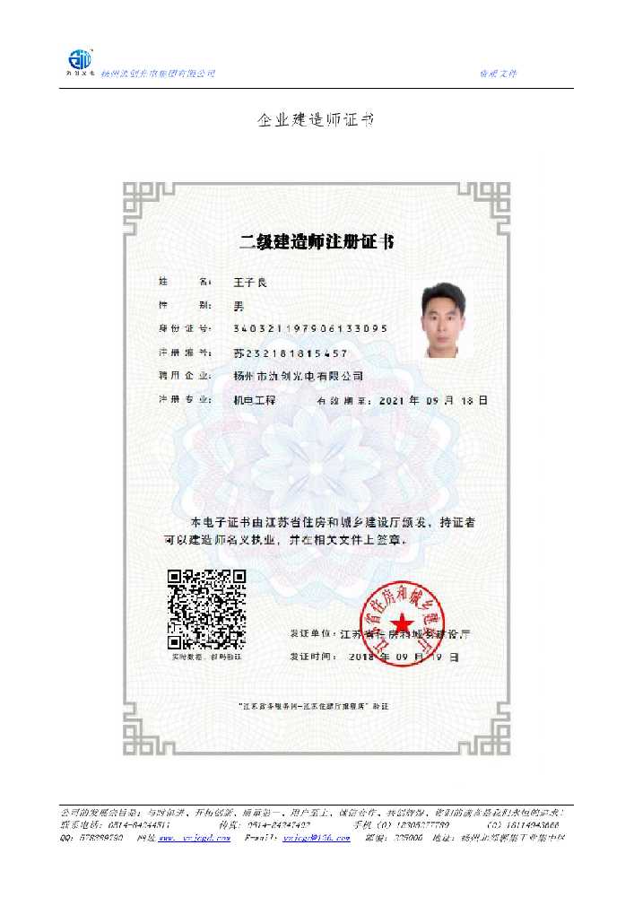 海港区企业建造师证书